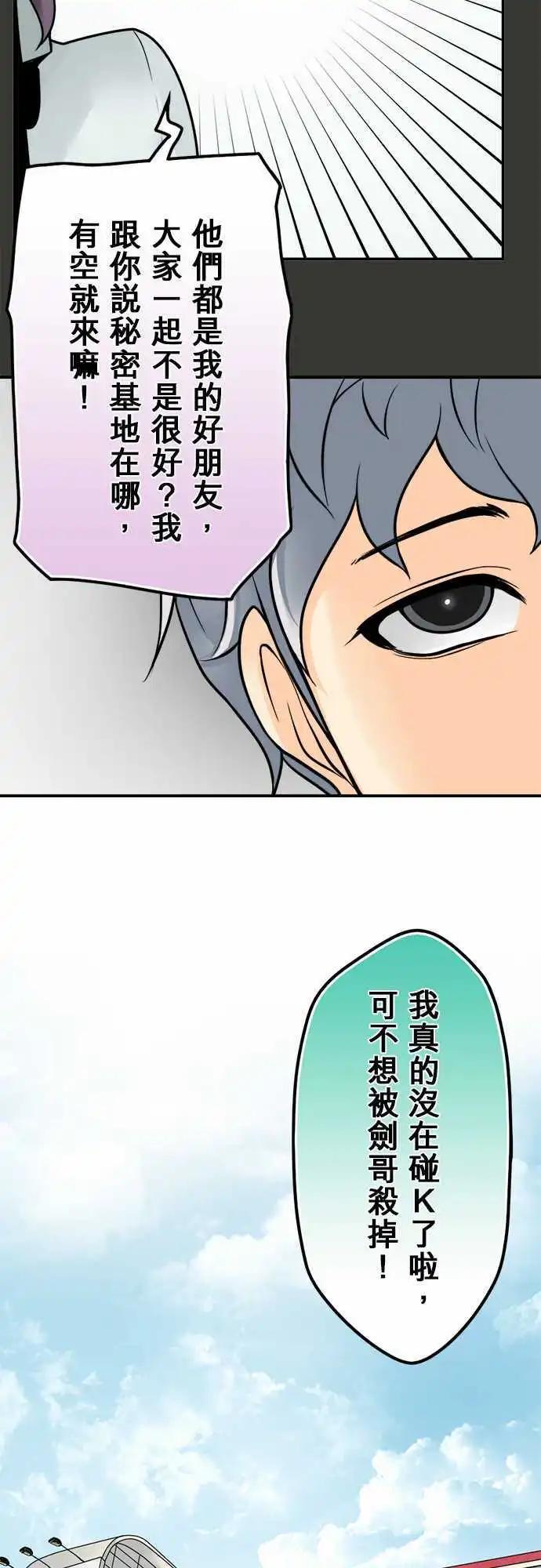 第75日-大家的基地-第72话