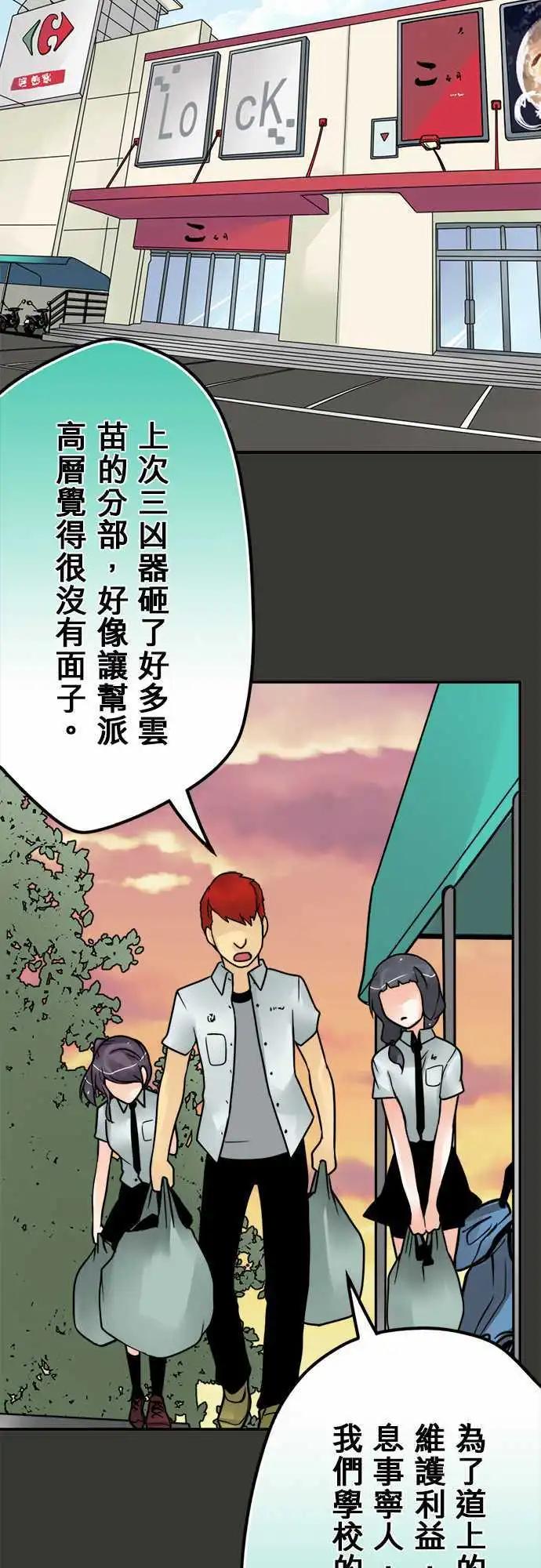 第75日-大家的基地-第72话