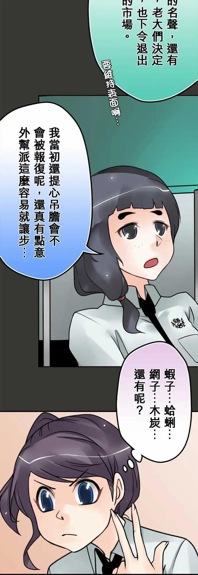 第75日-大家的基地-第72话