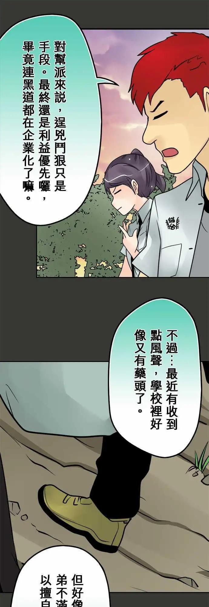 第75日-大家的基地-第72话