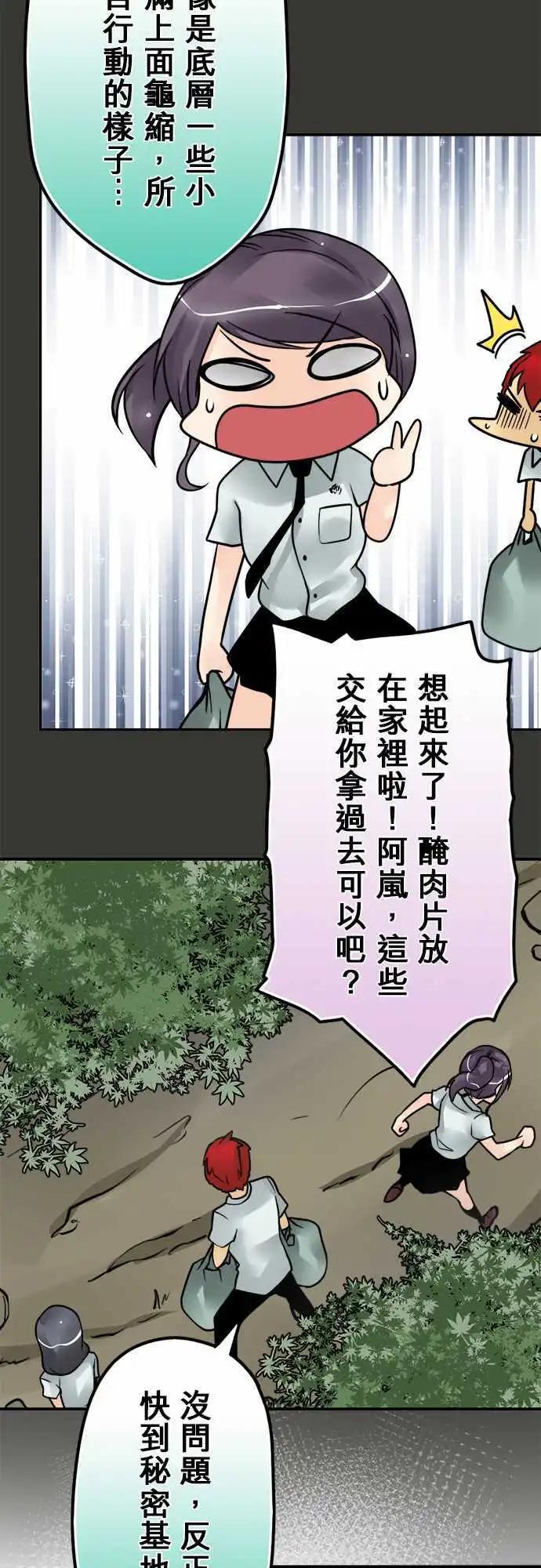 第75日-大家的基地-第72话