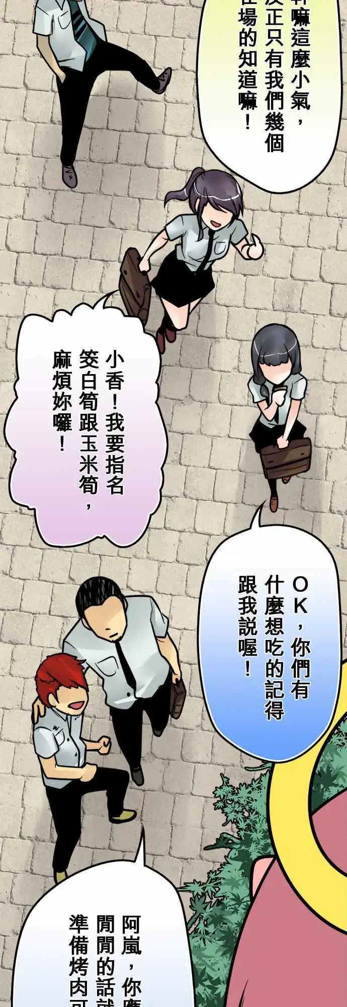 第75日-大家的基地-第72话
