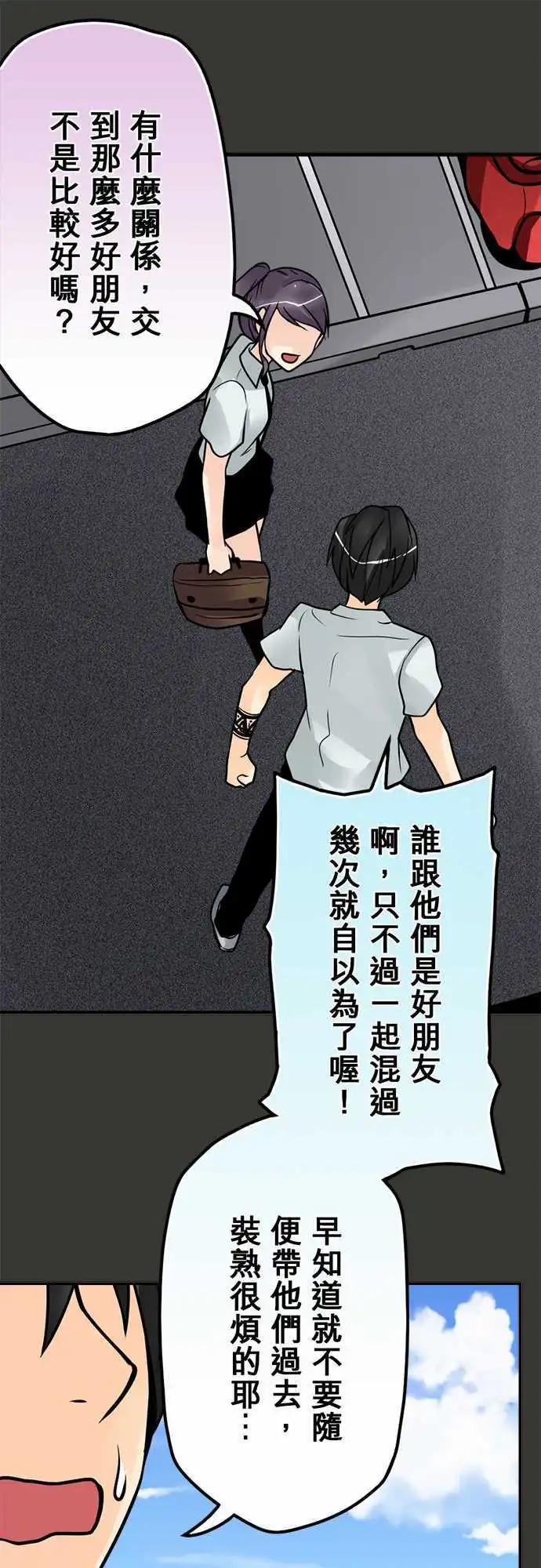 第75日-大家的基地-第72话