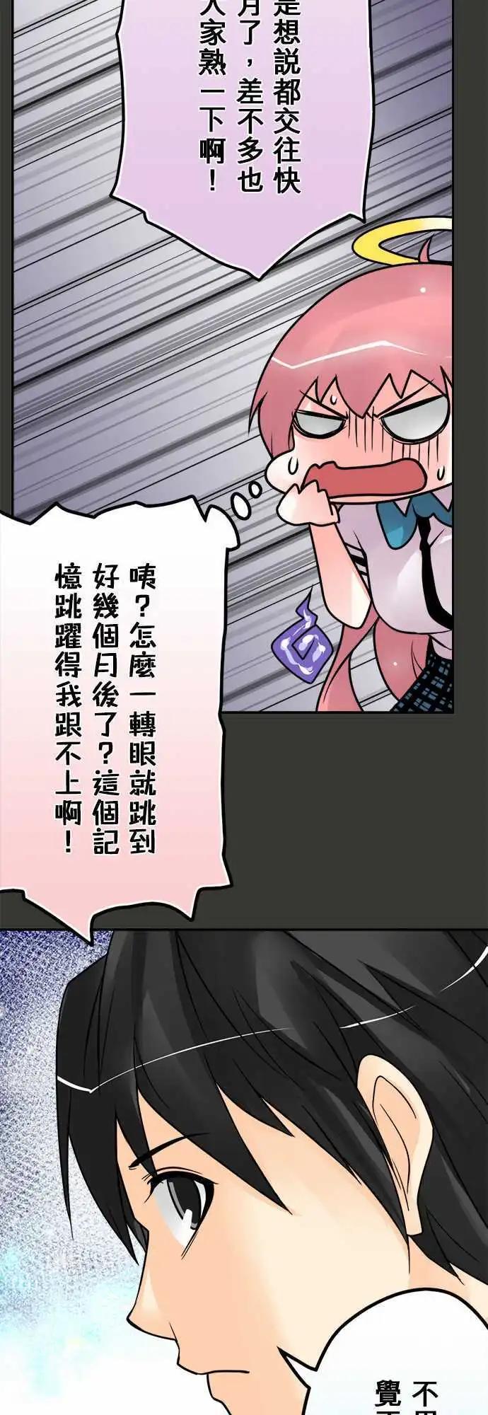 第75日-大家的基地-第72话