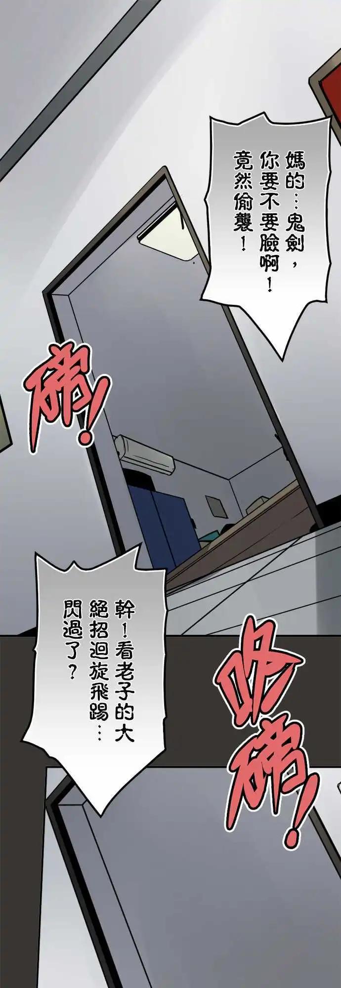 第77日-发飙-第74话