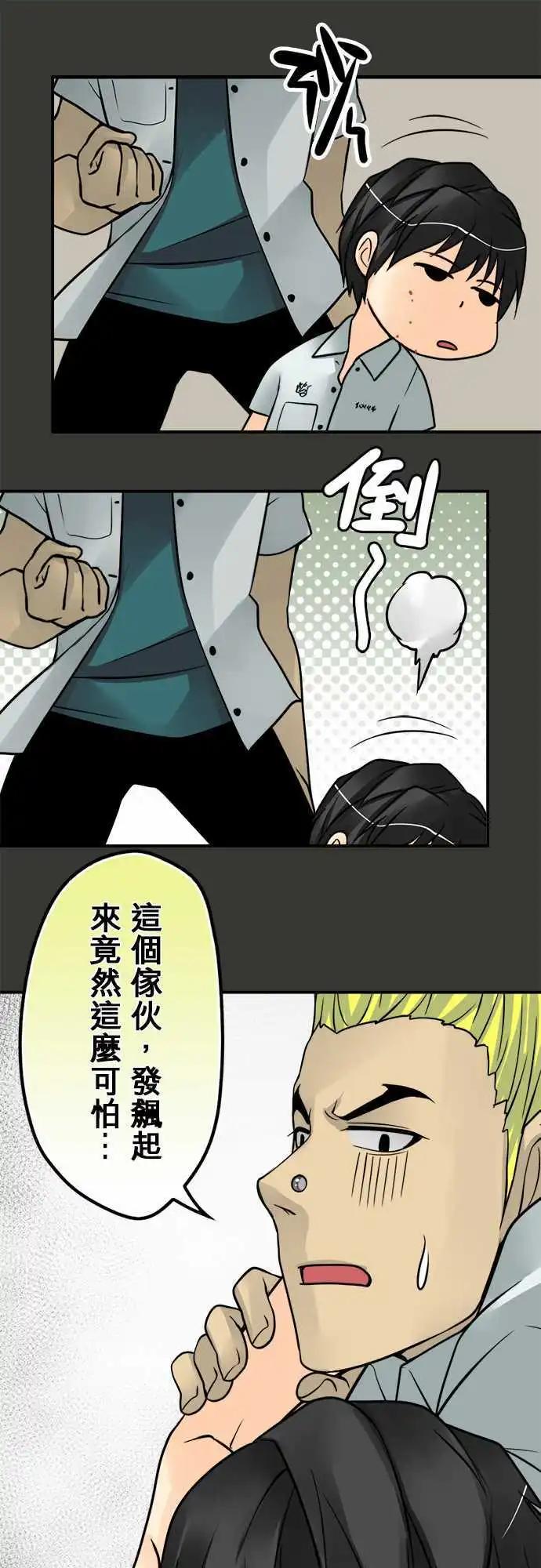 第77日-发飙-第74话