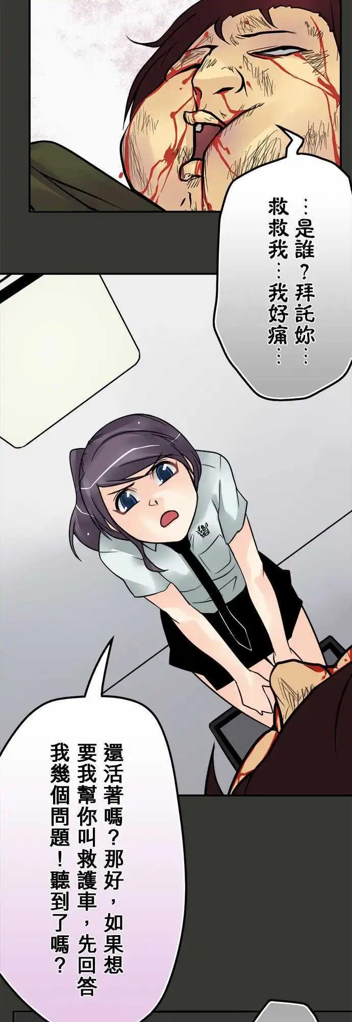 第77日-发飙-第74话