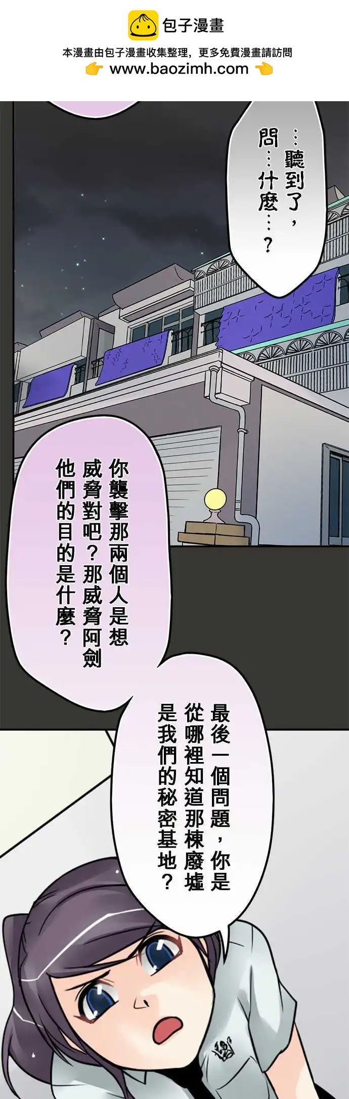 第77日-发飙-第74话