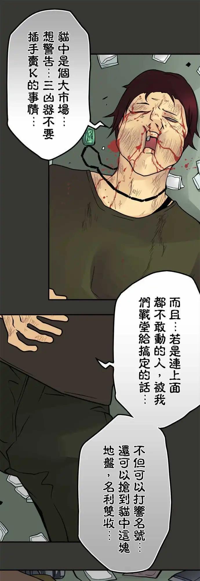 第77日-发飙-第74话