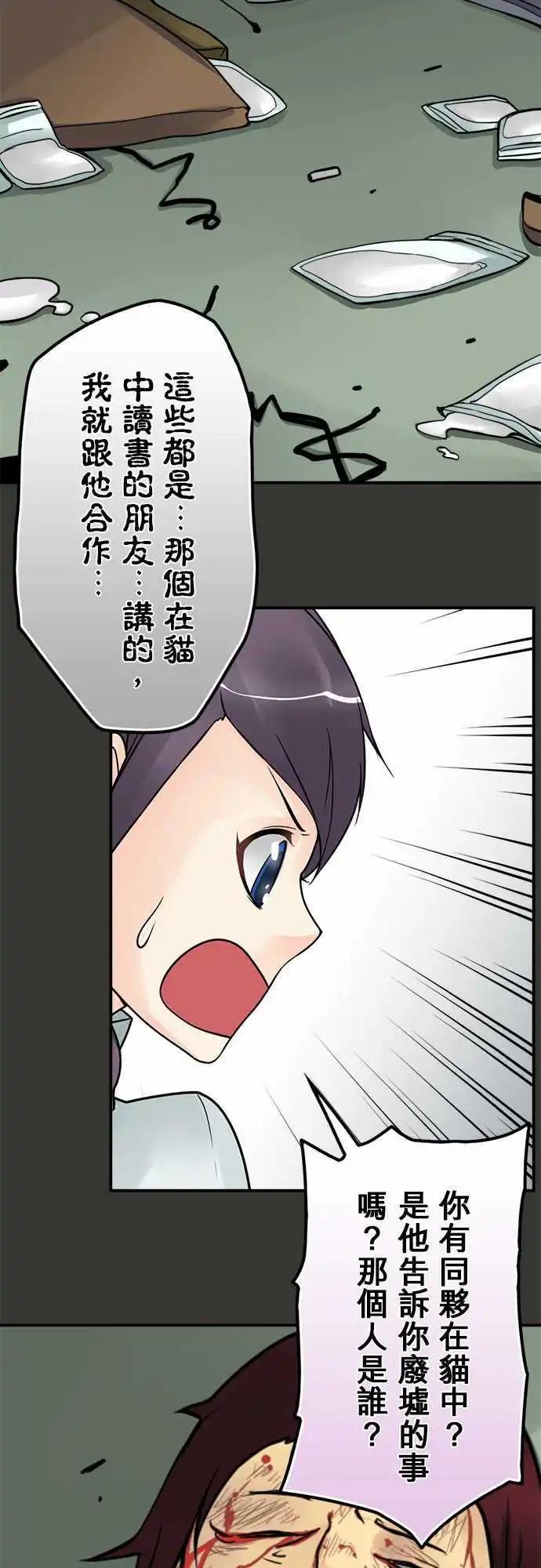 第77日-发飙-第74话