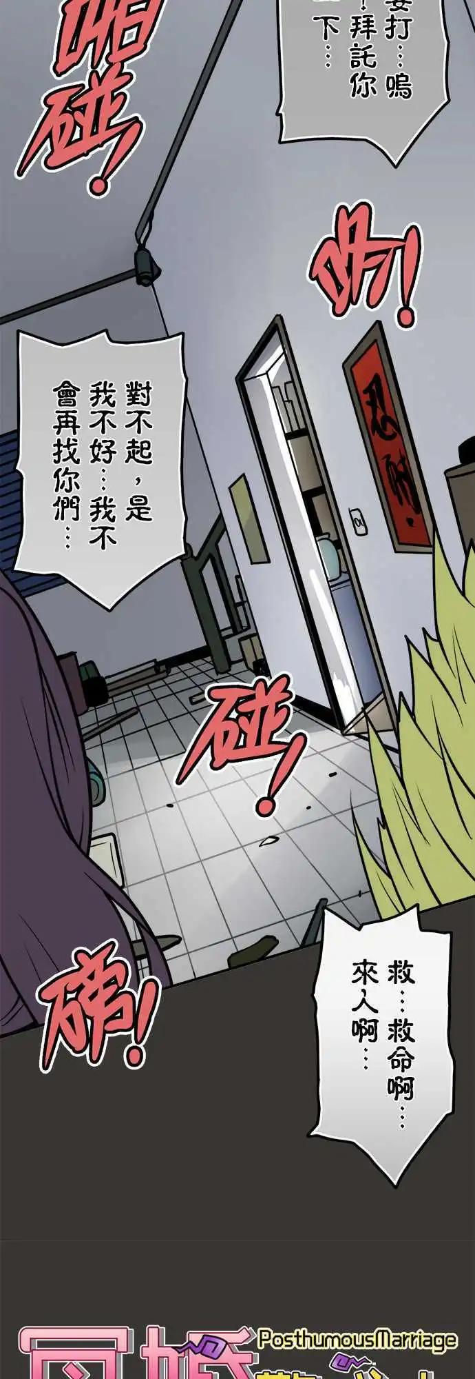 第77日-发飙-第74话
