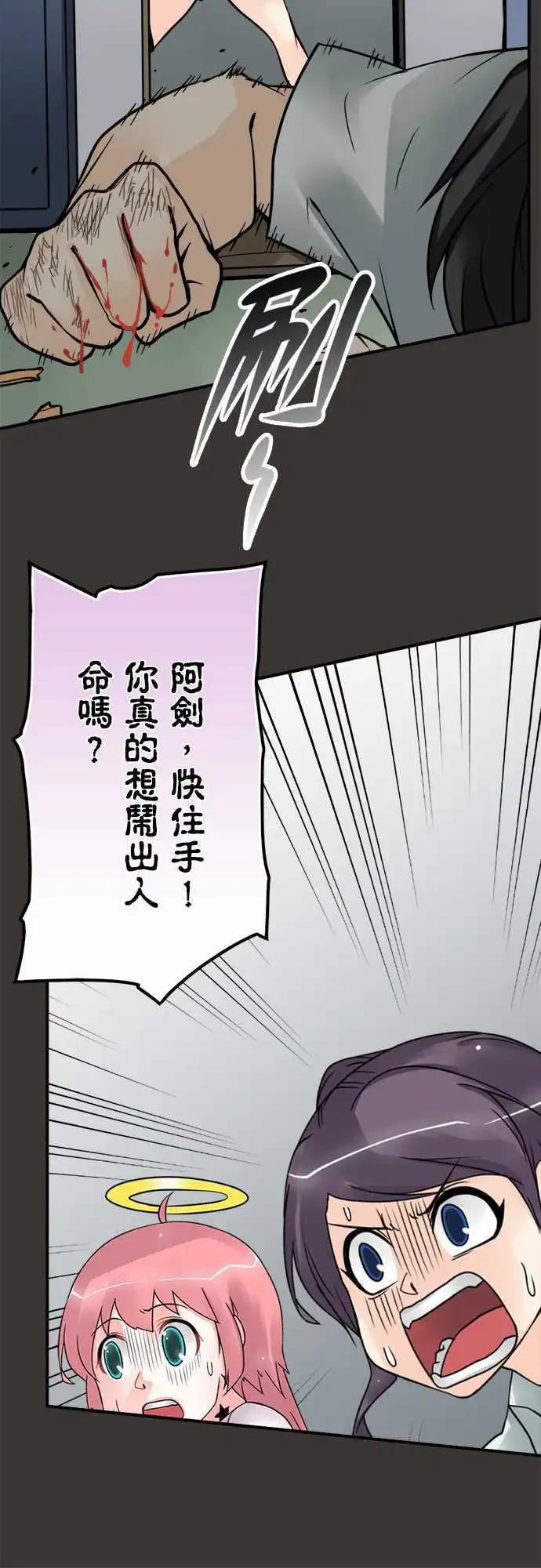 第77日-发飙-第74话