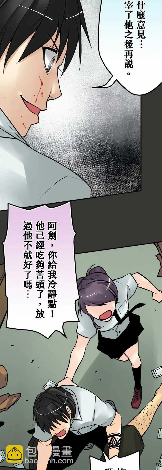 第77日-发飙-第74话