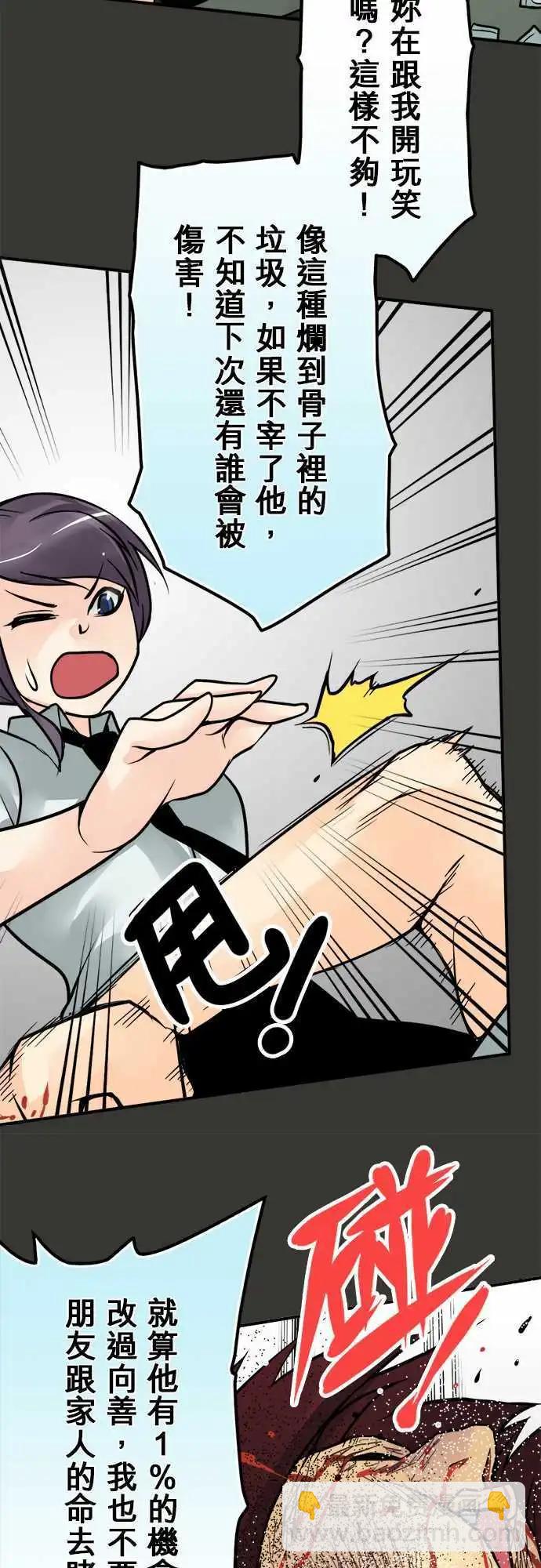 第77日-发飙-第74话