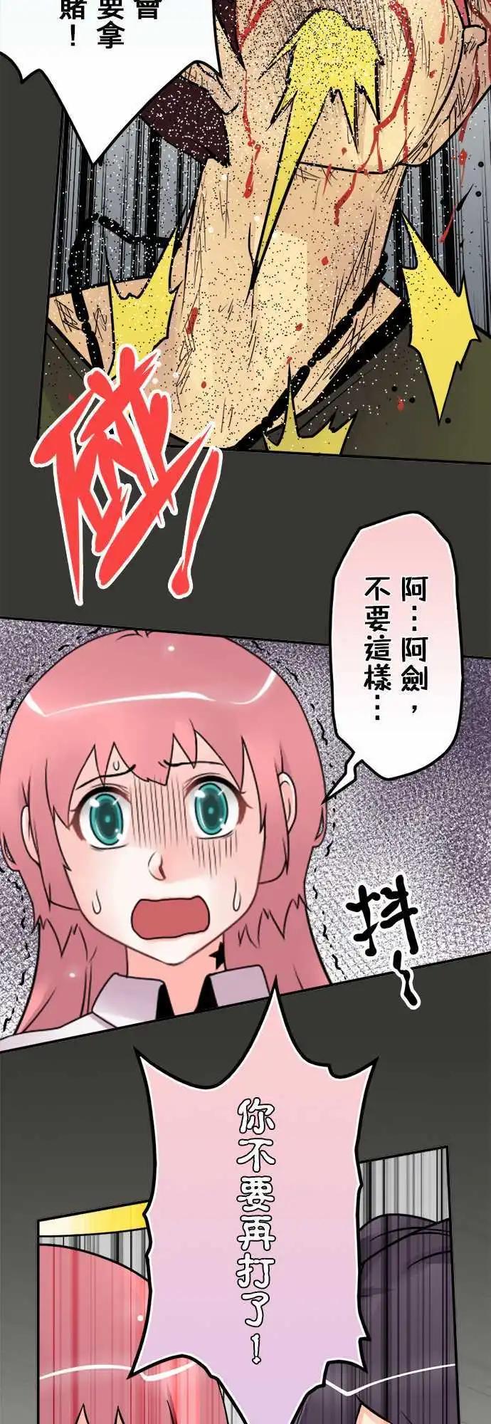 第77日-发飙-第74话