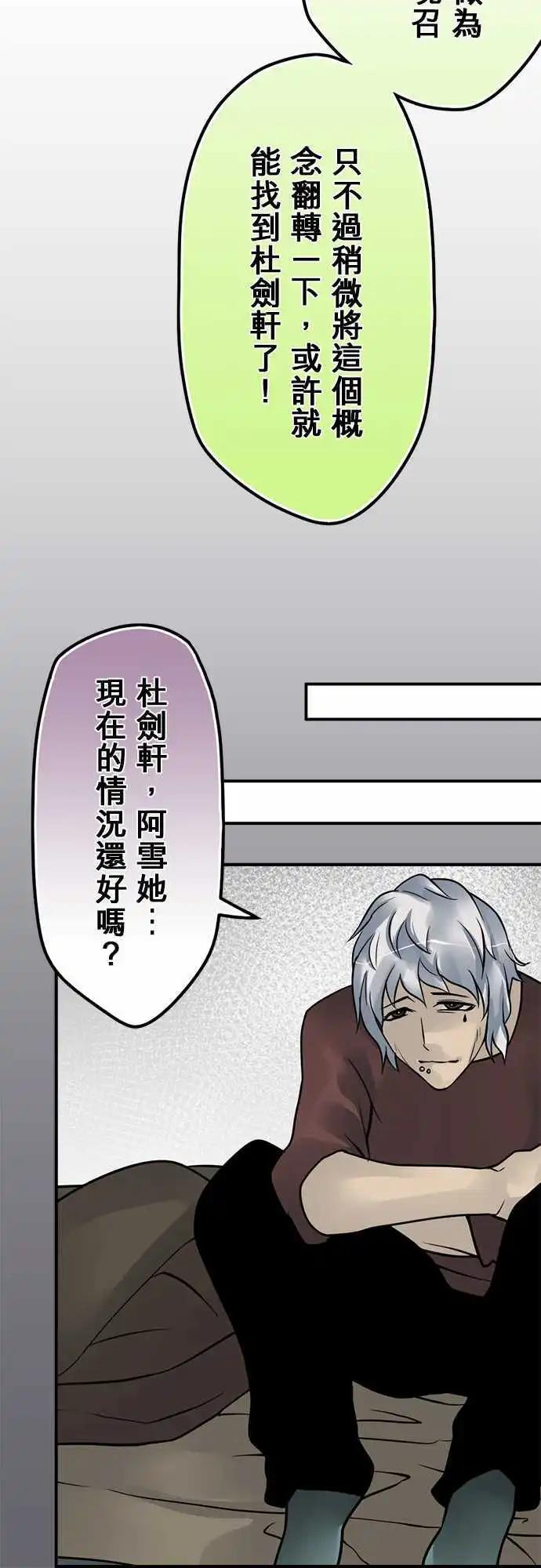 第79日-出卖-第76话