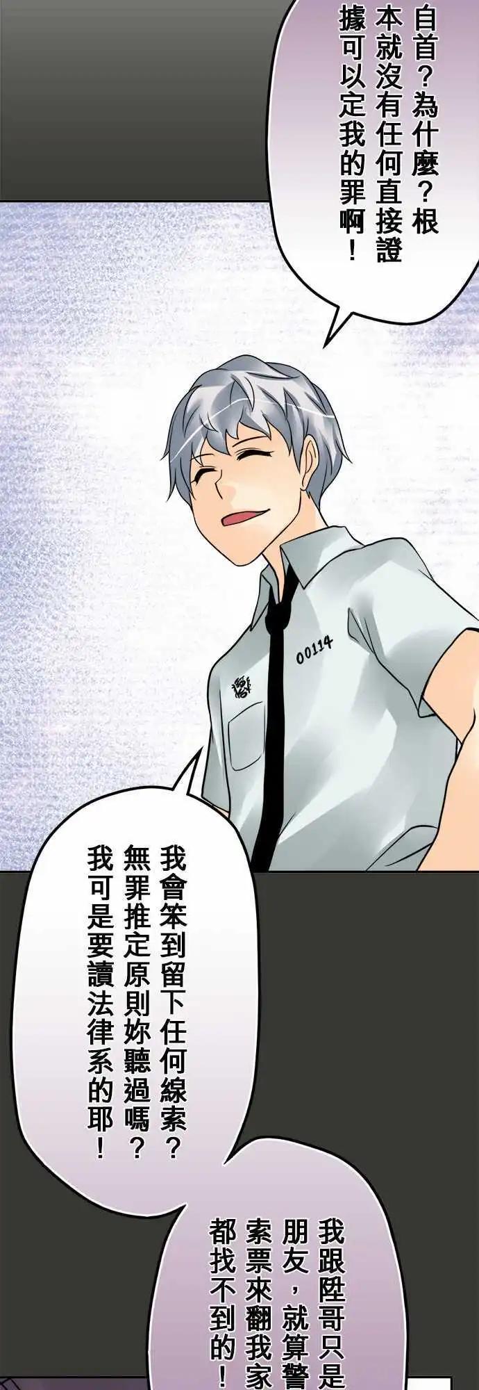 第79日-出卖-第76话