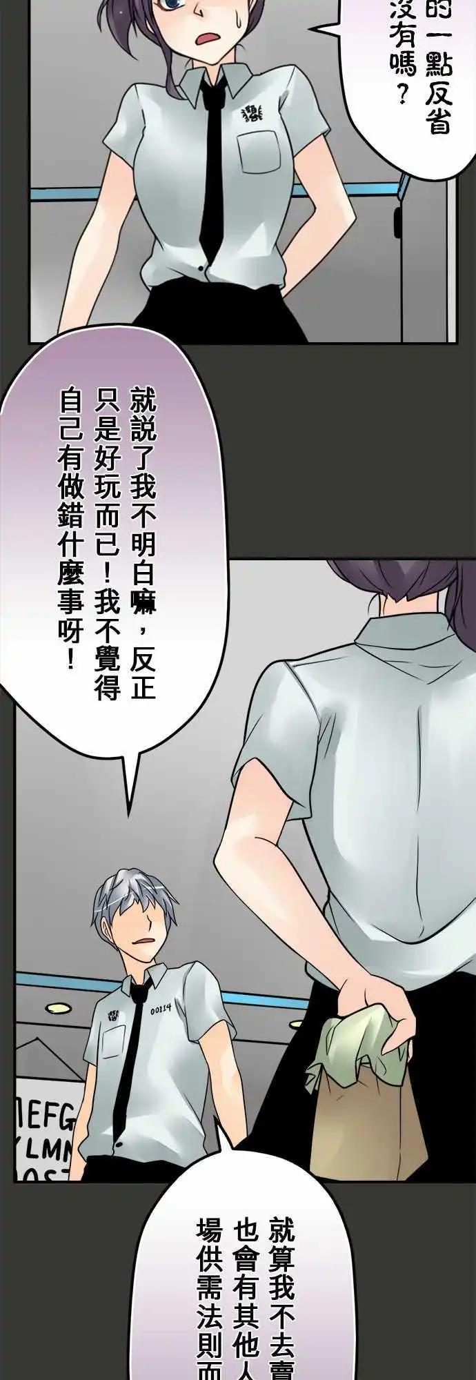 第79日-出卖-第76话
