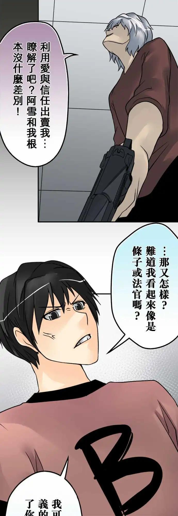 第79日-出卖-第76话