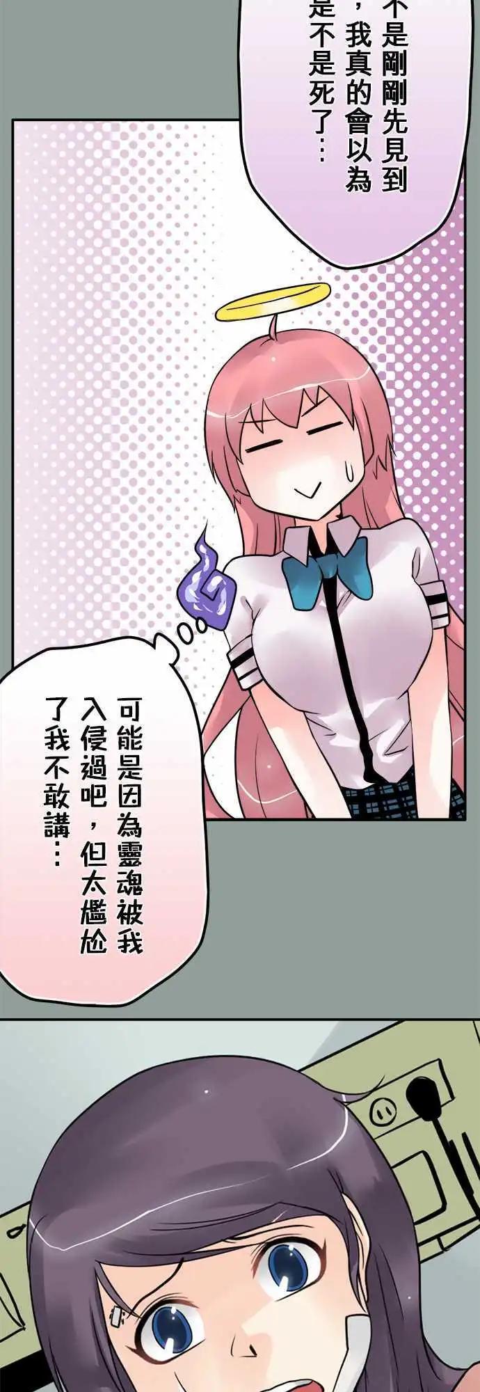 第79日-出卖-第76话