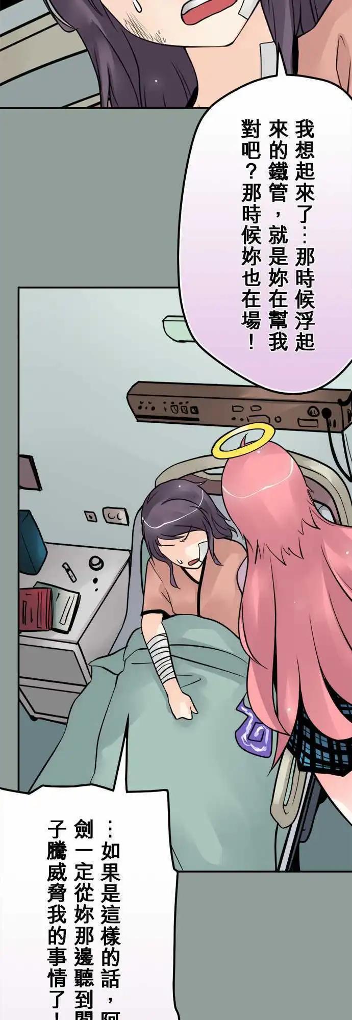 第79日-出卖-第76话
