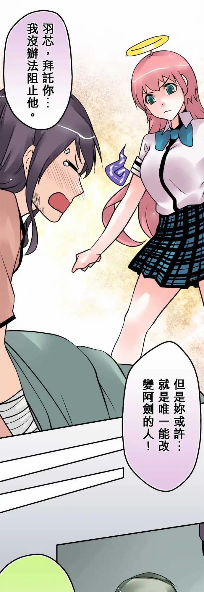 第79日-出卖-第76话