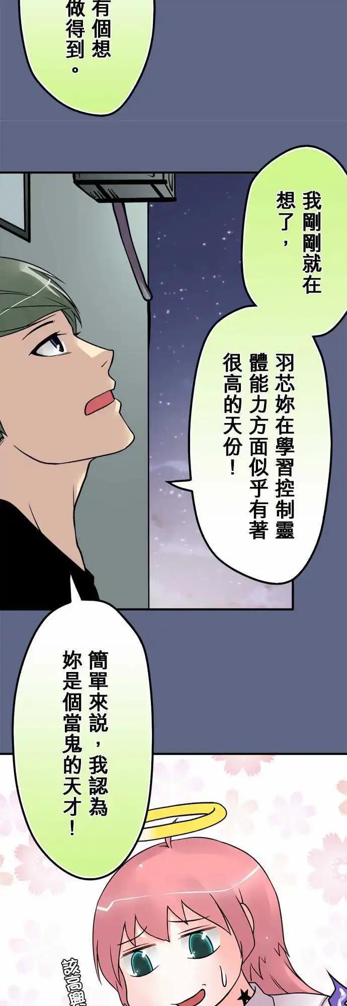 第79日-出卖-第76话