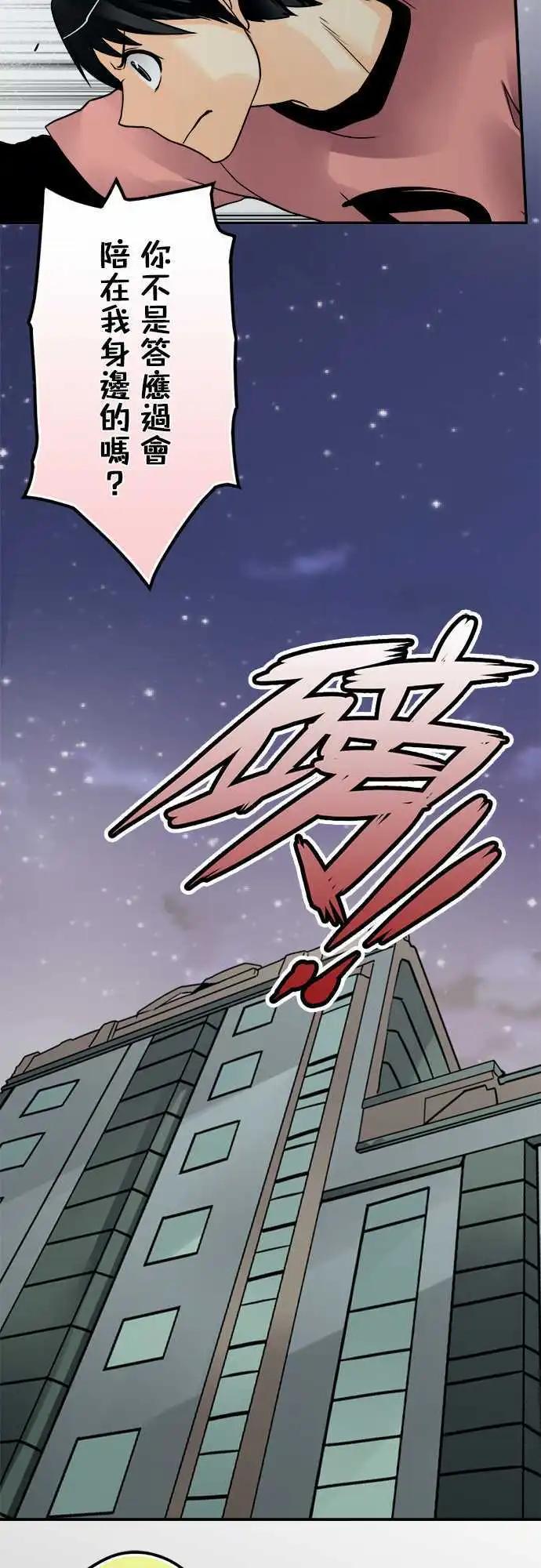 第81日-承诺过-第78话