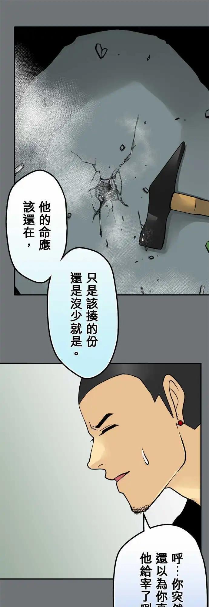 第81日-承诺过-第78话