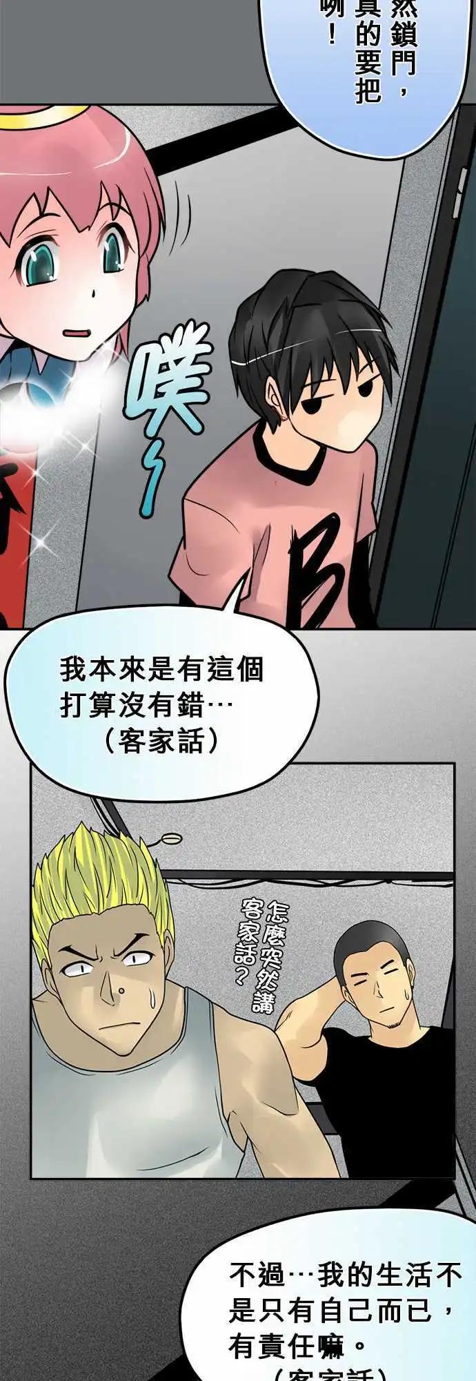 第81日-承诺过-第78话