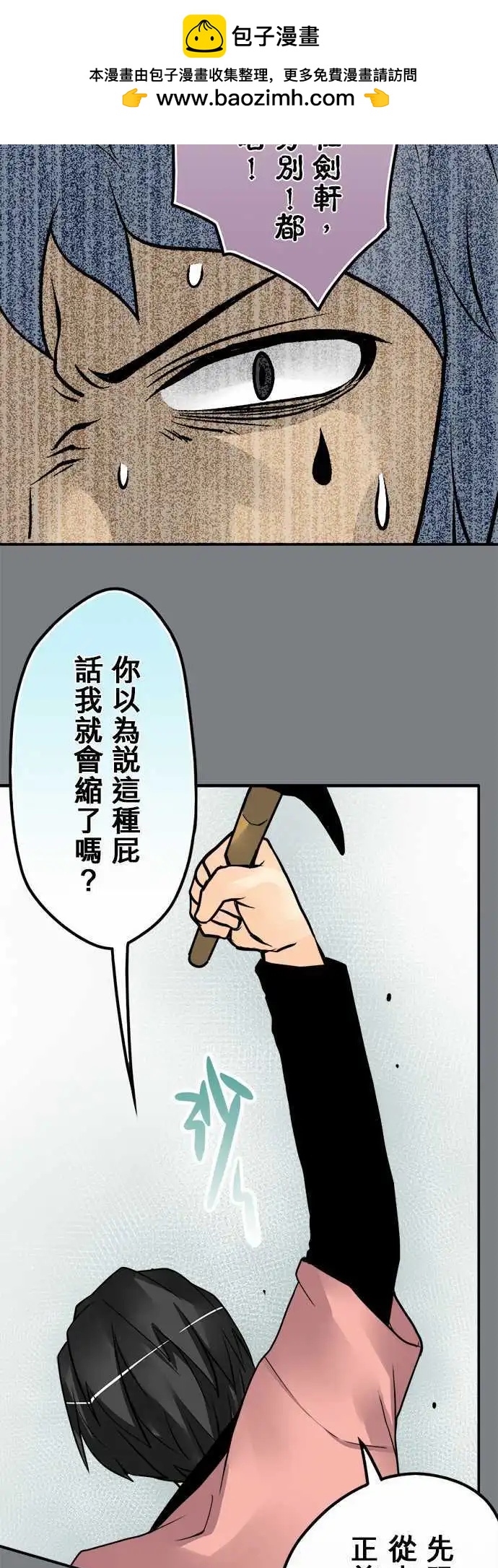第81日-承诺过-第78话
