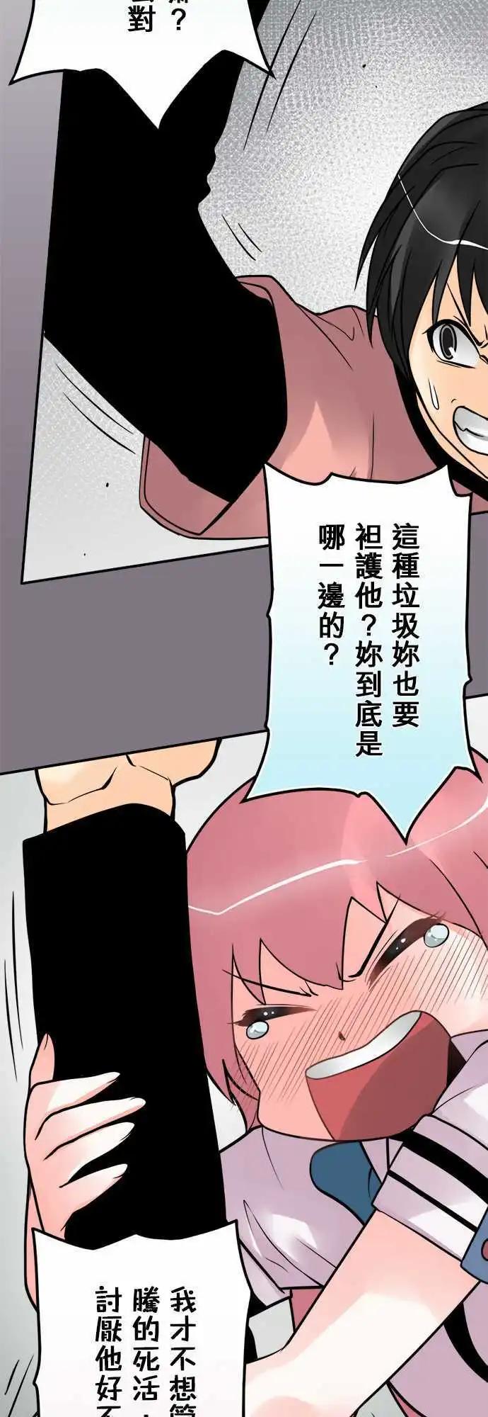第81日-承诺过-第78话