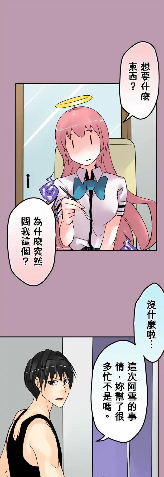 第83日-眼镜了不起-第80话