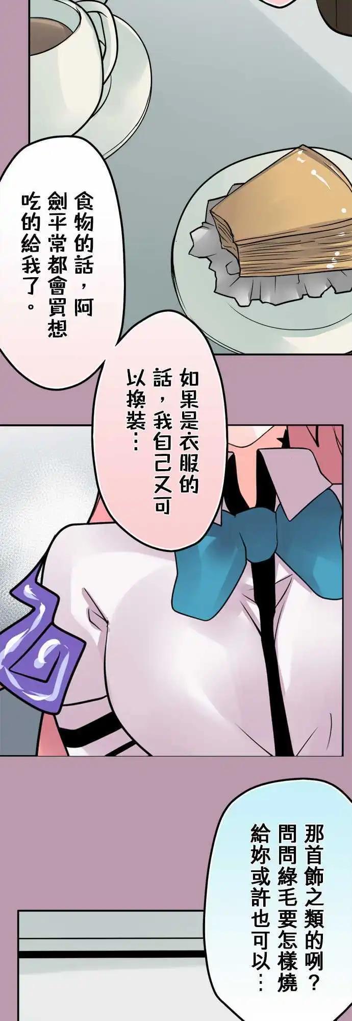 第83日-眼镜了不起-第80话