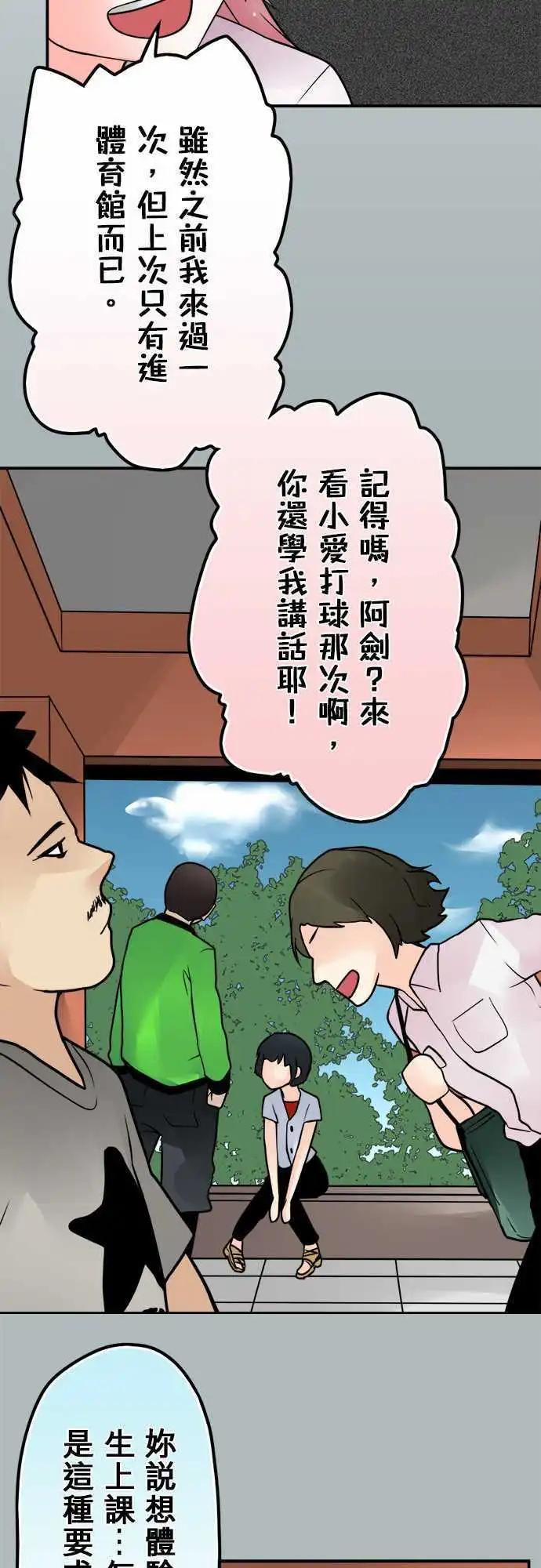 第83日-眼镜了不起-第80话