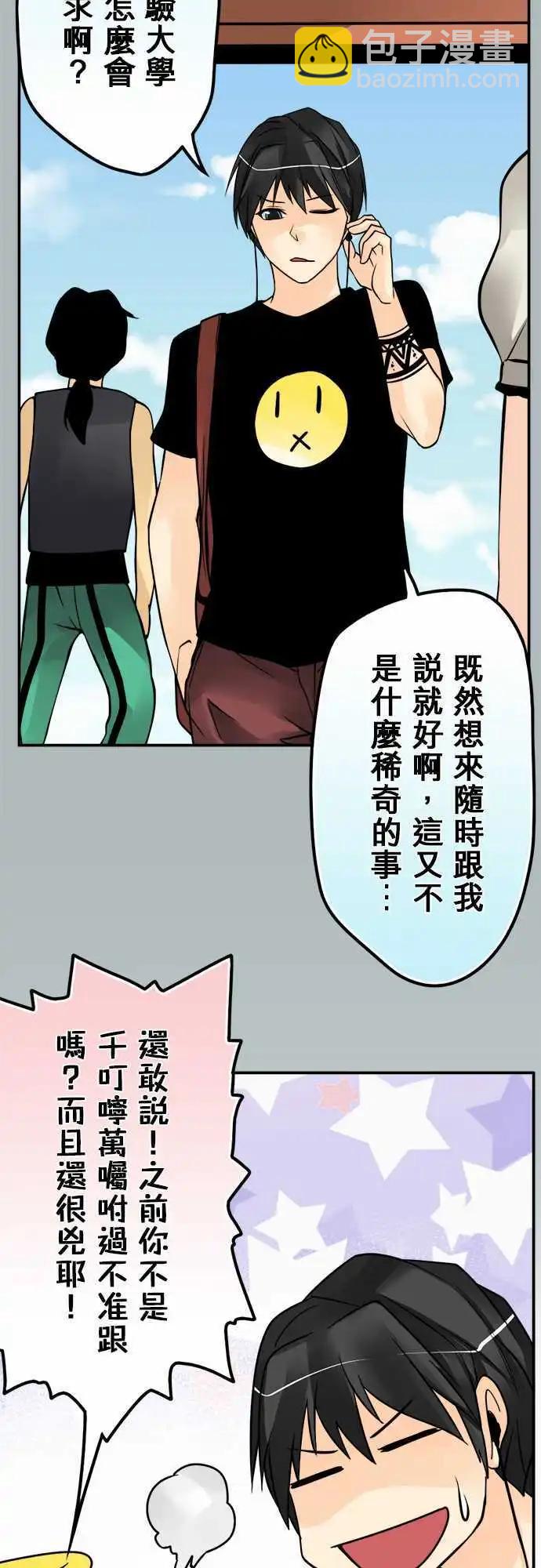 第83日-眼镜了不起-第80话