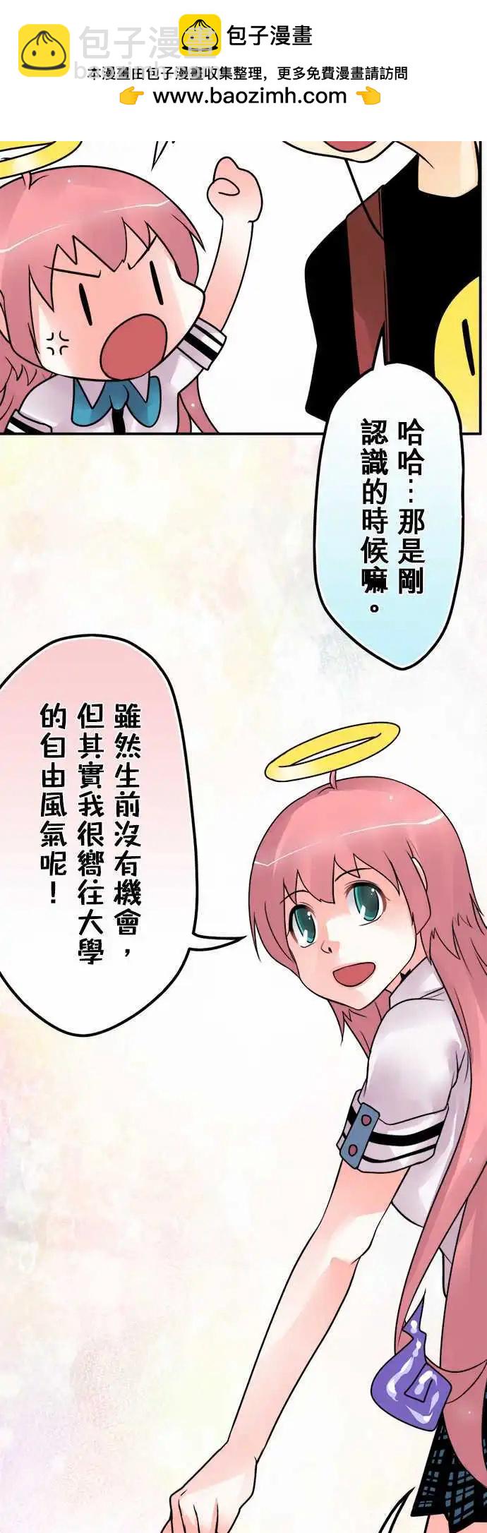 第83日-眼镜了不起-第80话