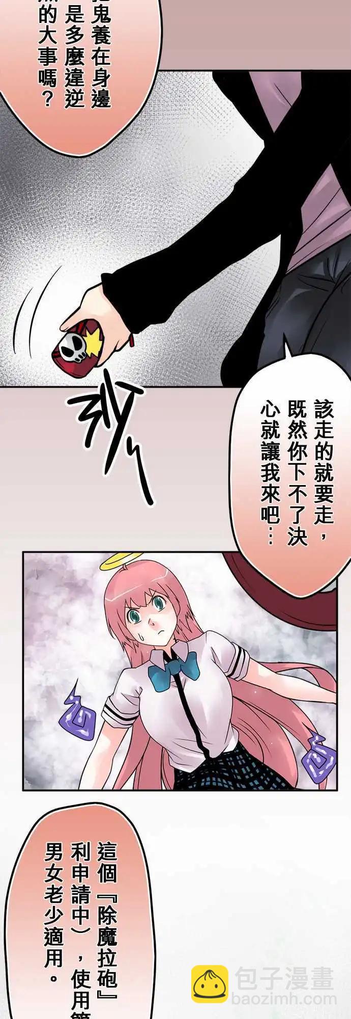 第85日-申请专利中-第82话