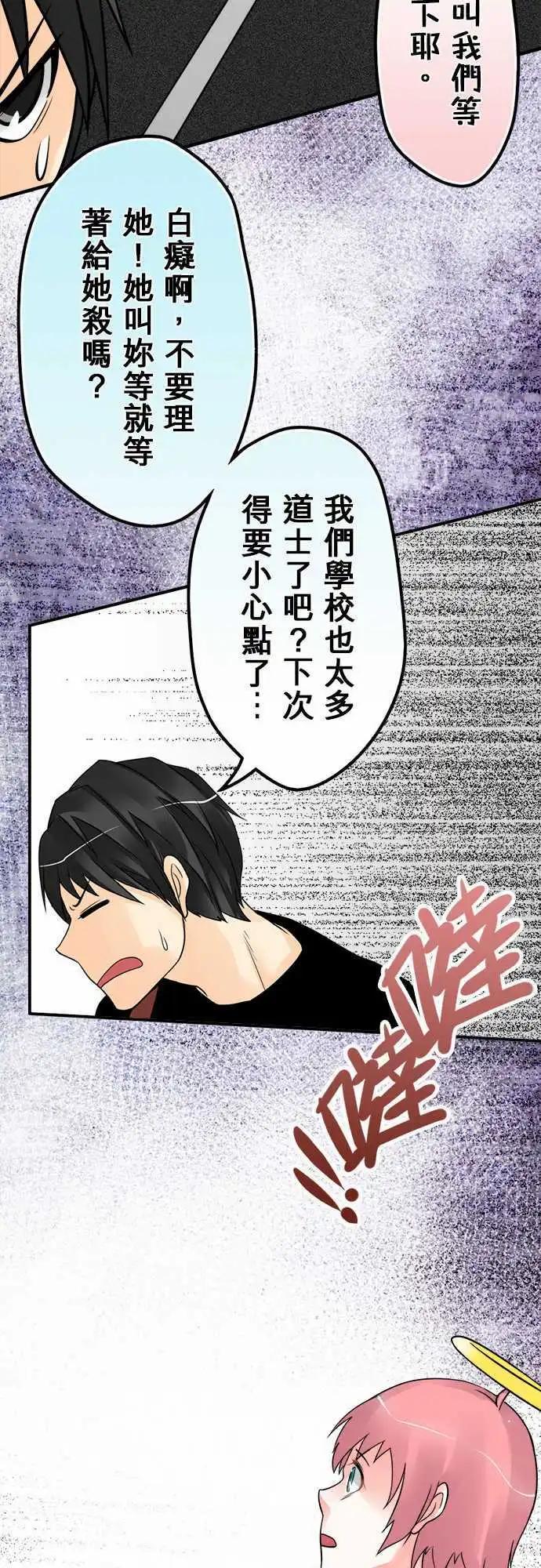 第85日-申请专利中-第82话
