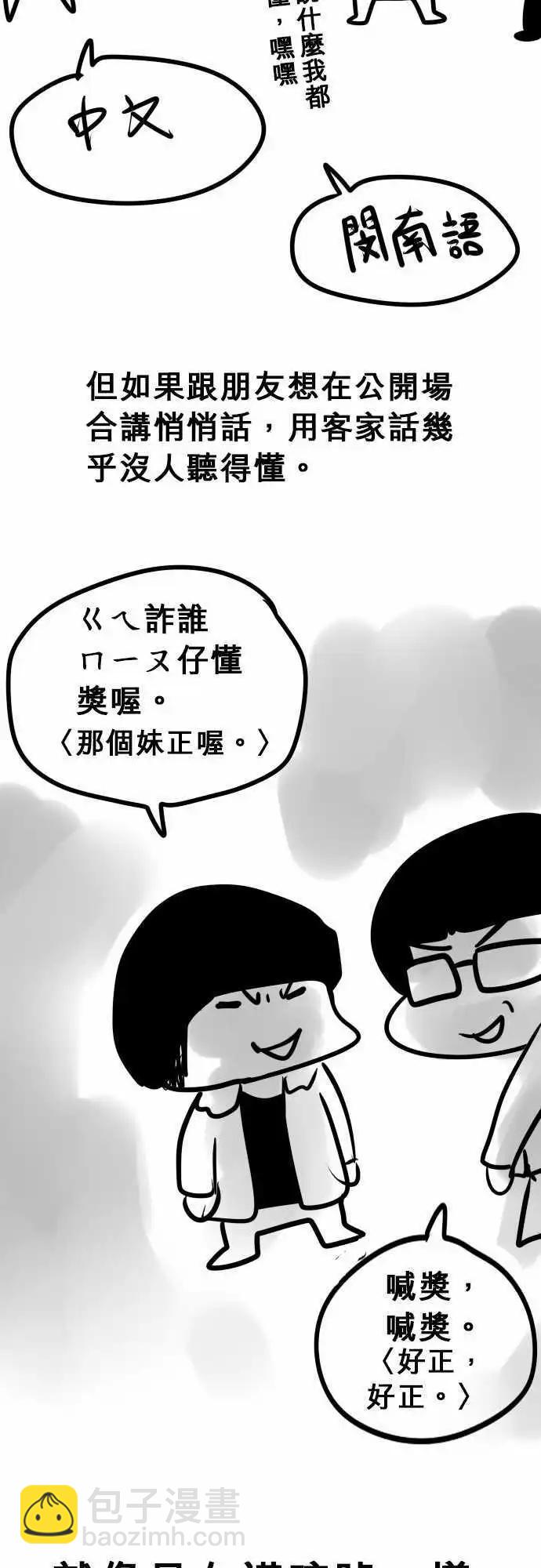 第85日-申请专利中-第82话