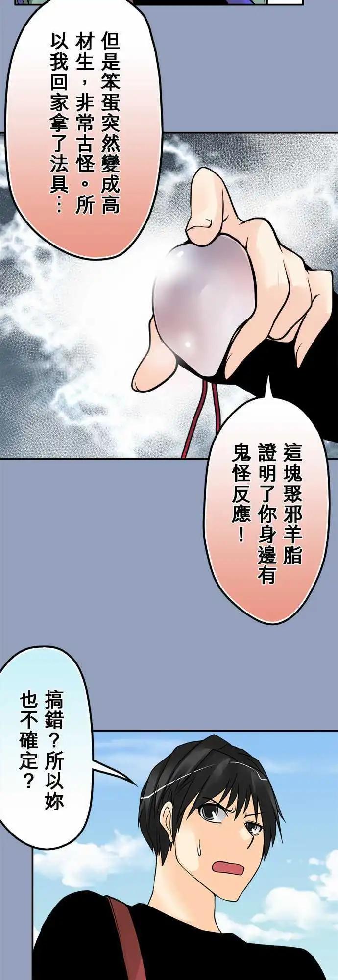 第85日-申请专利中-第82话