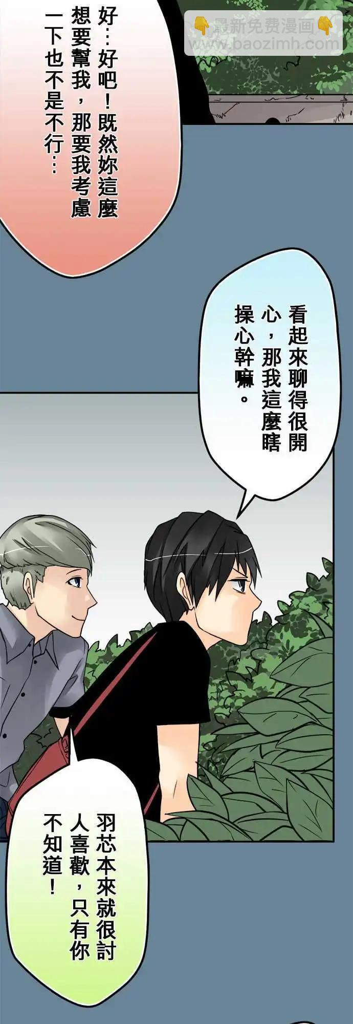 第87日-自愿协助-第84话
