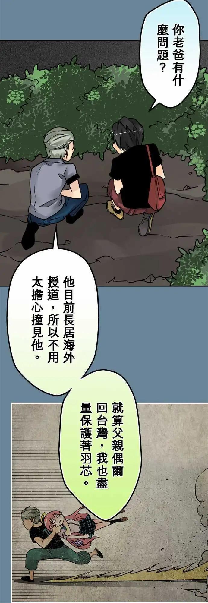 第87日-自愿协助-第84话
