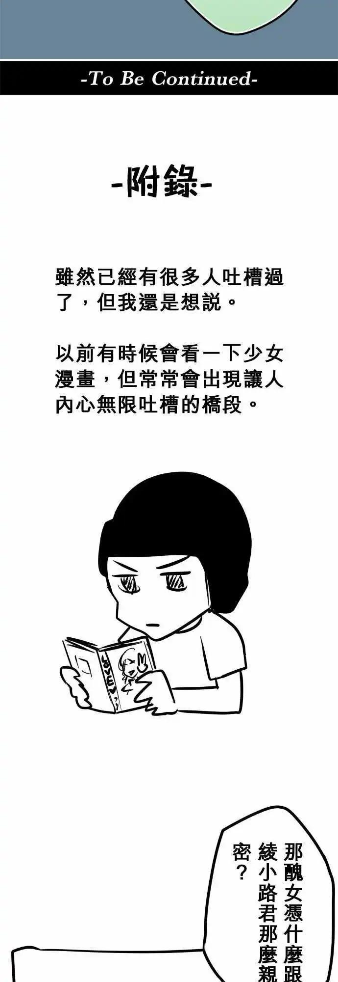 第87日-自愿协助-第84话