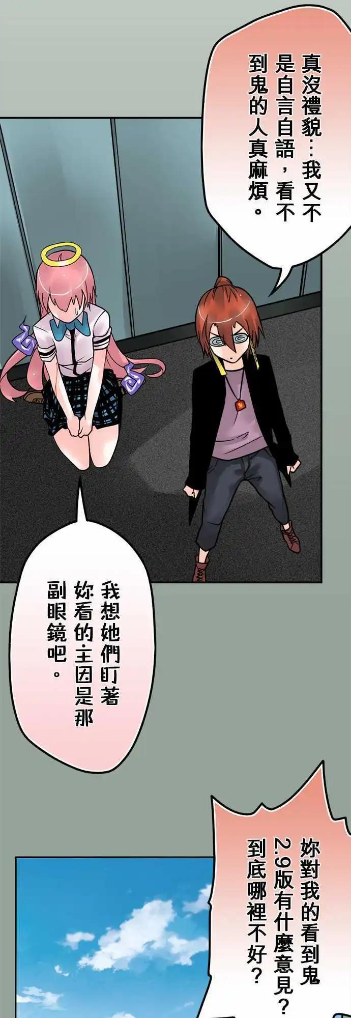 第87日-自愿协助-第84话