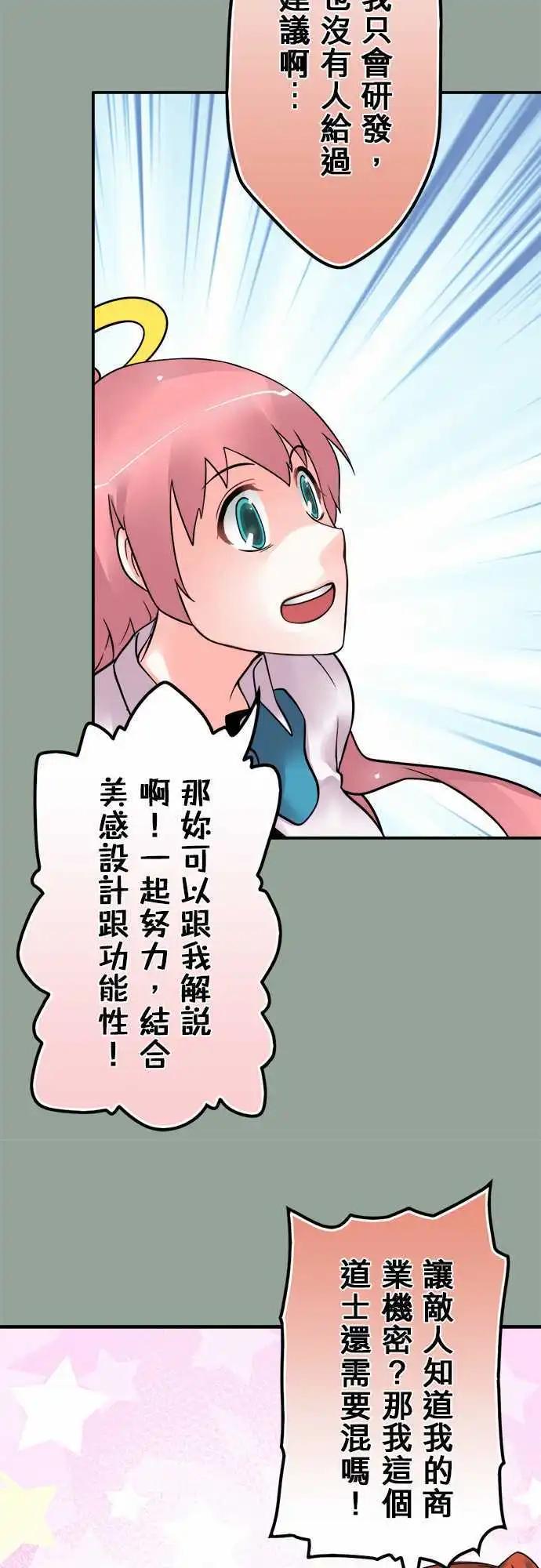 第87日-自愿协助-第84话