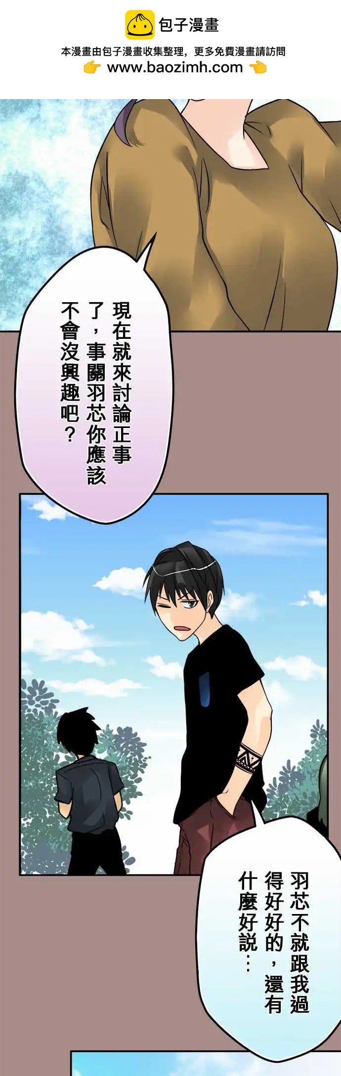 第89日-讨论一下-第86话