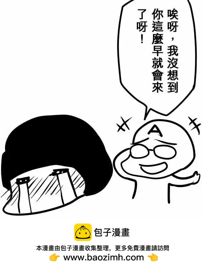 第89日-讨论一下-第86话