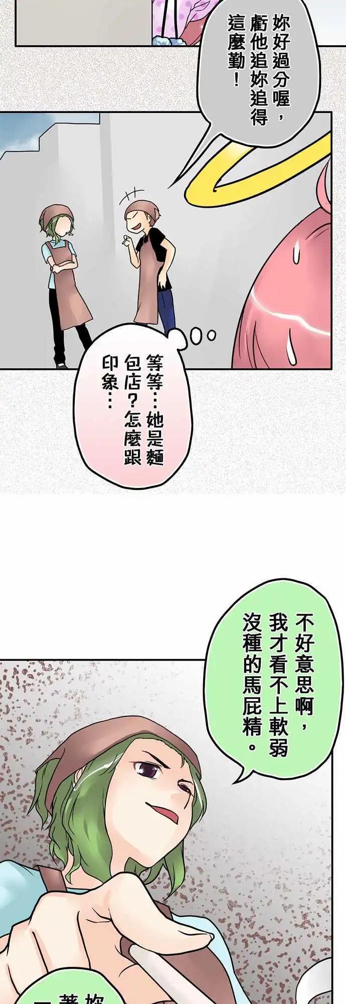 第09日 白饭或义大利面-第8话