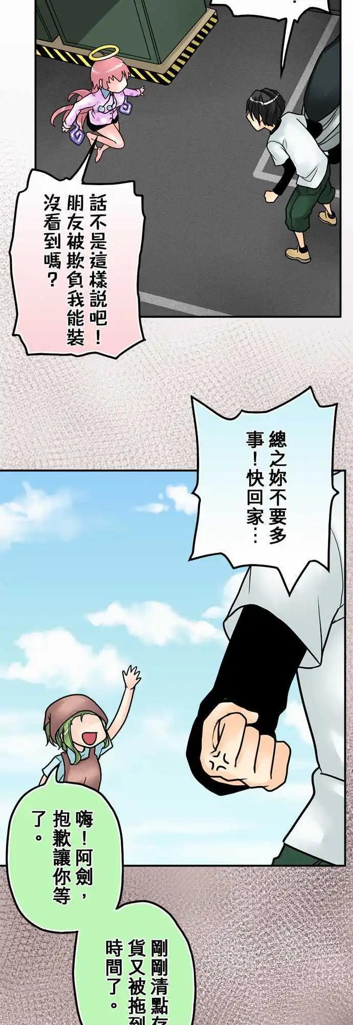 第09日 白饭或义大利面-第8话